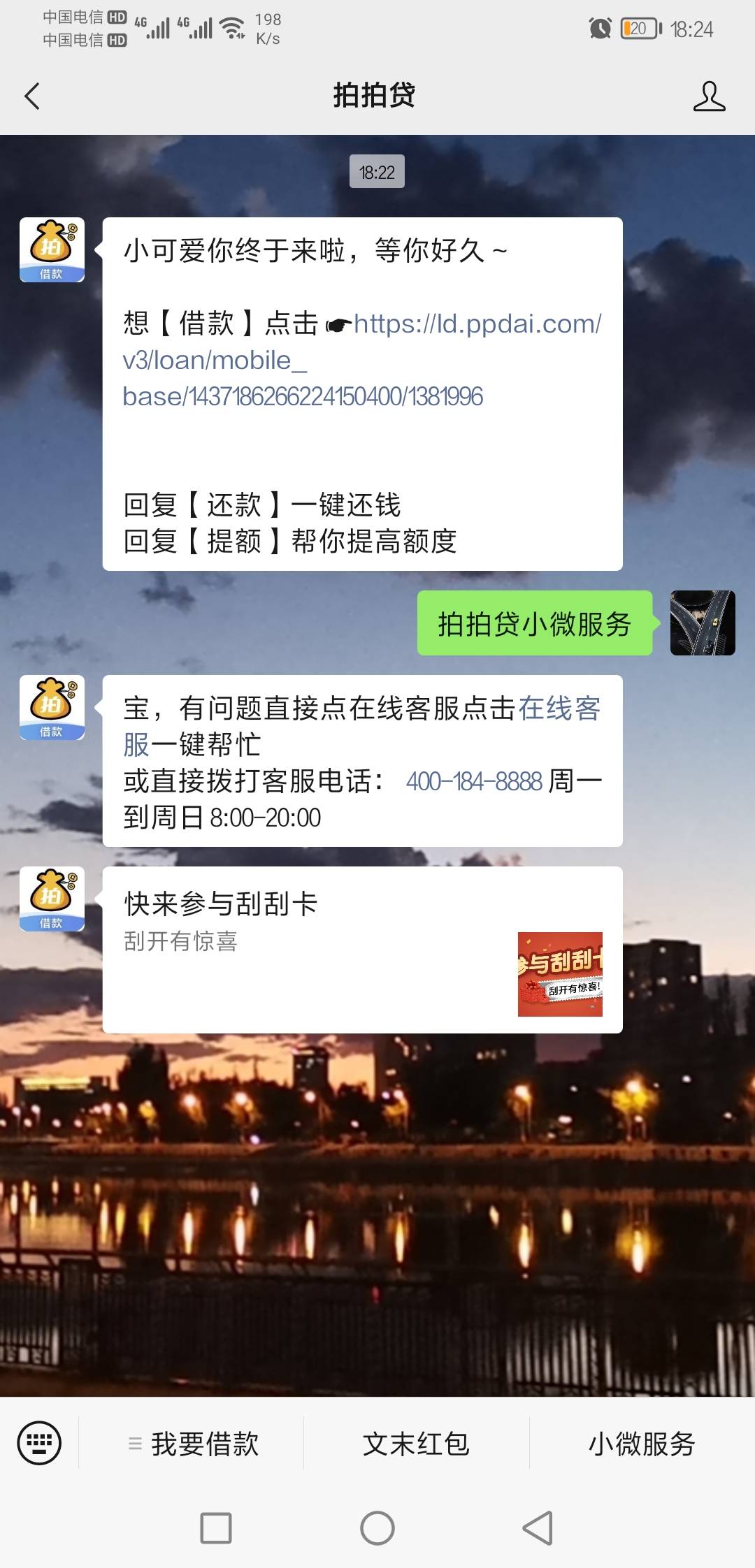 给老哥们分享个小毛
微信关注拍拍贷公众号 然后回复拍拍贷小微服务


30 / 作者:玛卡巴卡123 / 