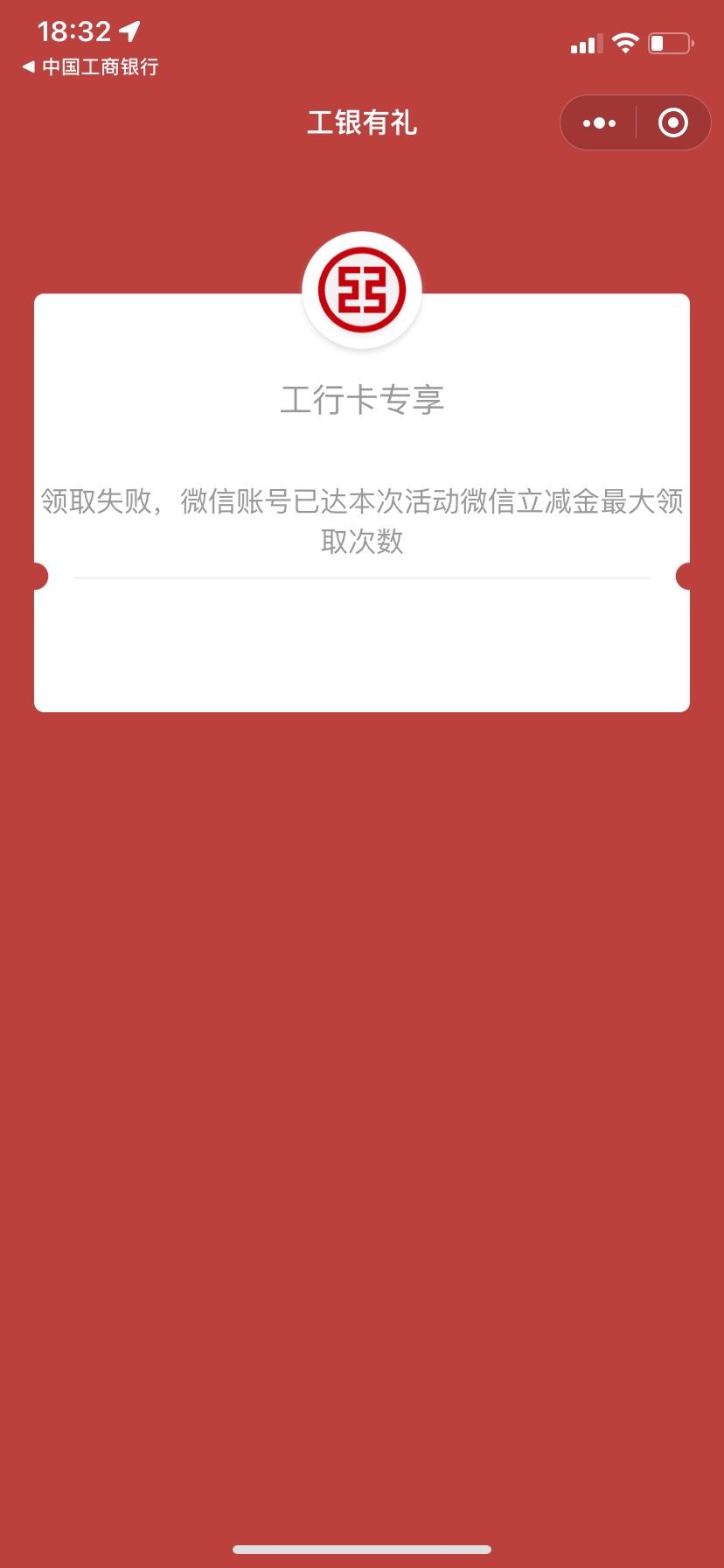 工行500+的大毛，不知道是不是首发
首先要一张工行一类卡，没有就不用看下去了。注册82 / 作者:zhounian201314 / 