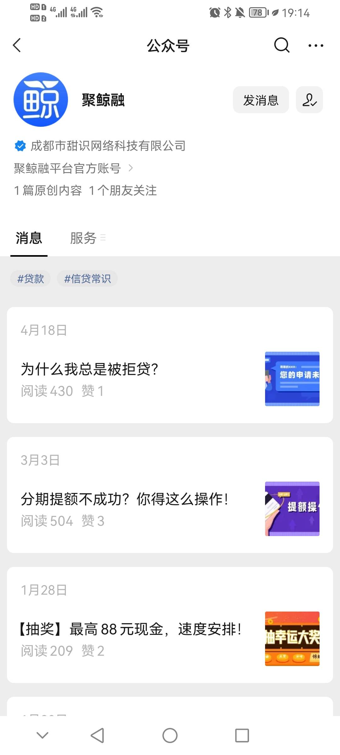 这几天老是看到老哥们，汇智信下款，有没有老哥有入口？有的给我一个，下了红包

59 / 作者:小鸡炖蘑菇汤 / 