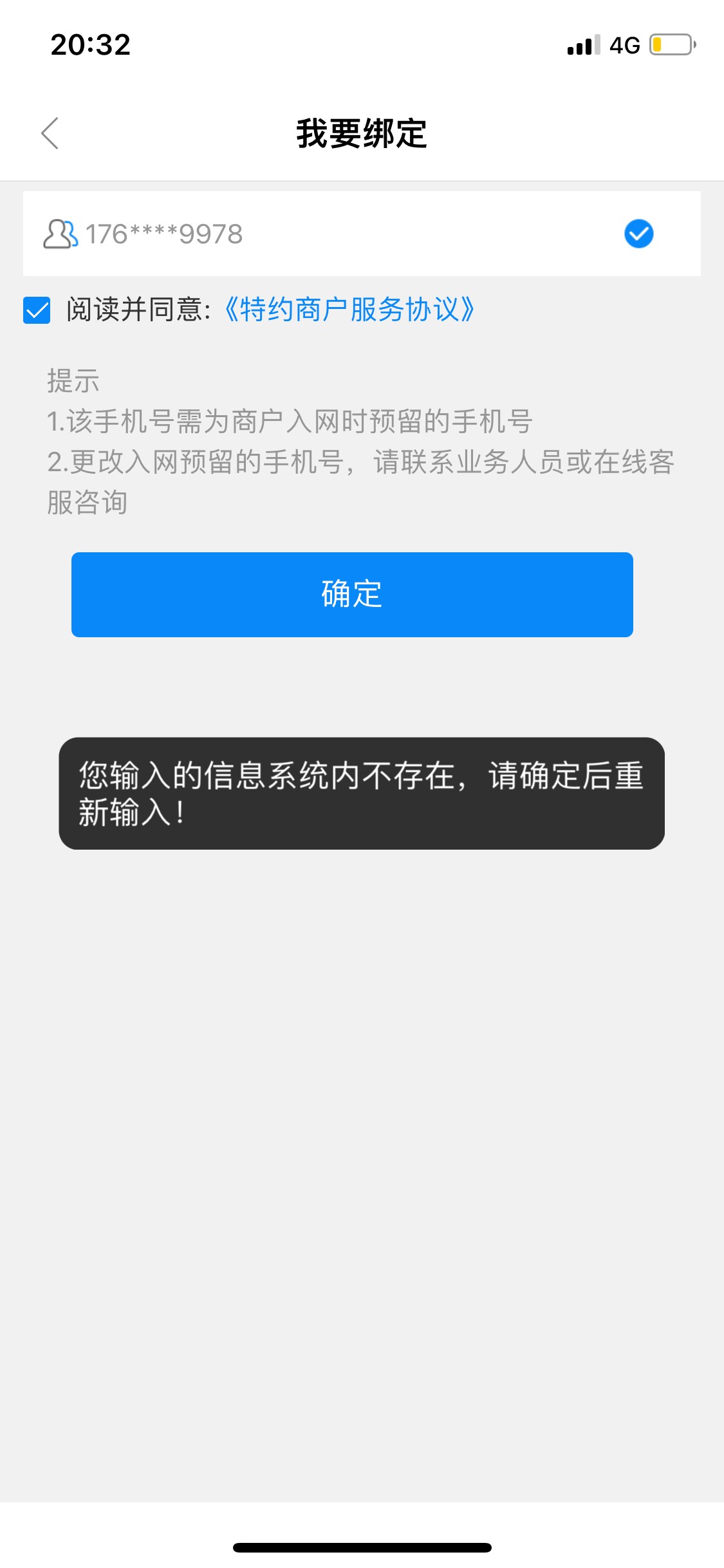 拉卡拉怎么开的

88 / 作者:最佳运气 / 