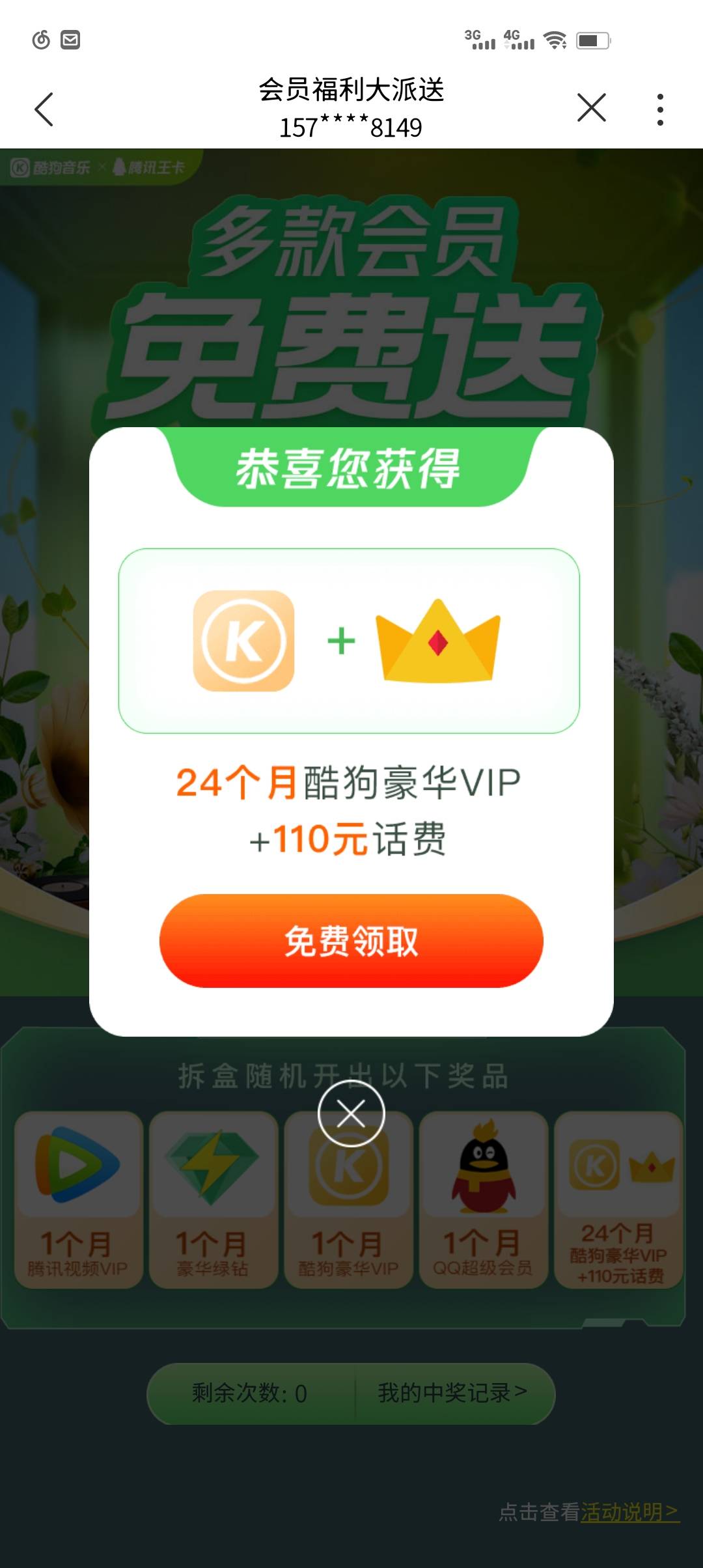 联通首页盲盒 都没什么用 移动也能玩


90 / 作者:lnterestlng / 