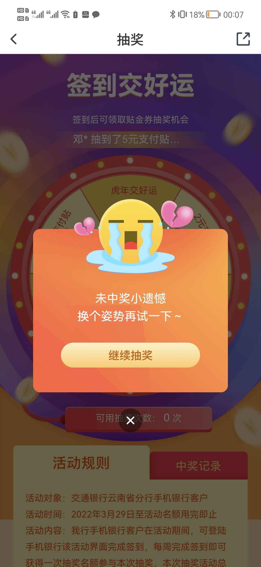 真开心



86 / 作者:皆为野孩子 / 
