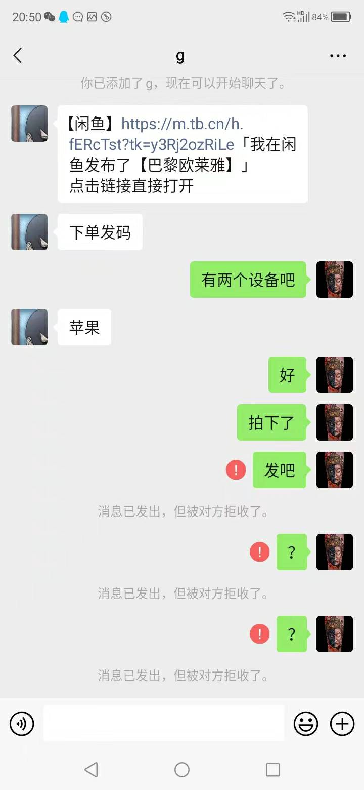 这孤儿骗子  就应该发布到羊毛区  以防被骗  想碰瓷      我给他套数字人民币  咸鱼拍1 / 作者:老年人丶 / 