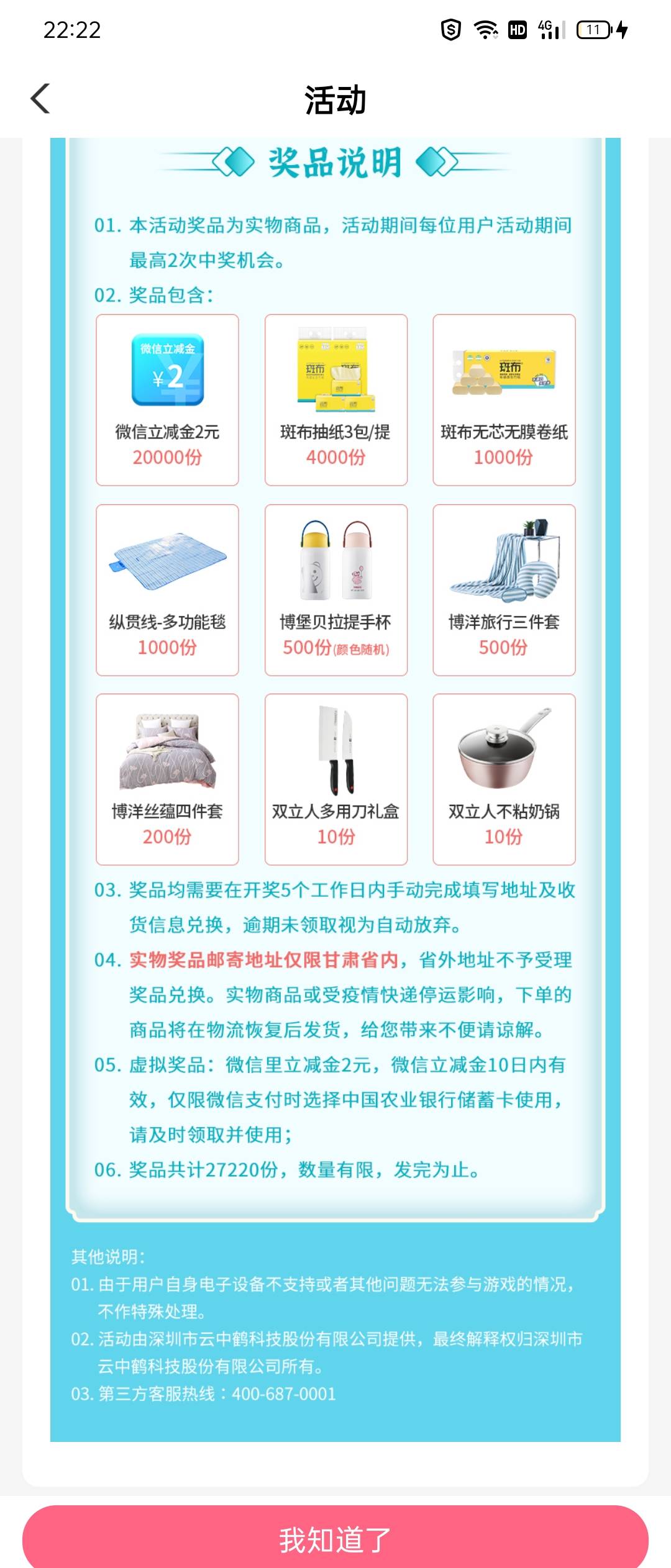甘肃集卡抽到的有没有需要的甘肃老哥留低价出售了


38 / 作者:wangqiang666 / 