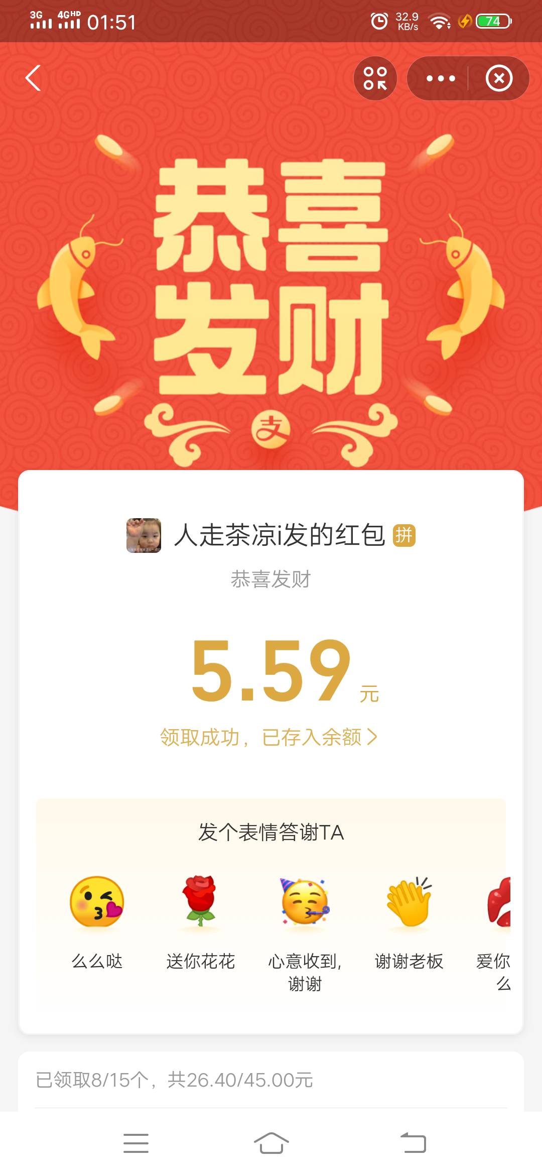 还有两分钟
18 / 作者:心态19999 / 