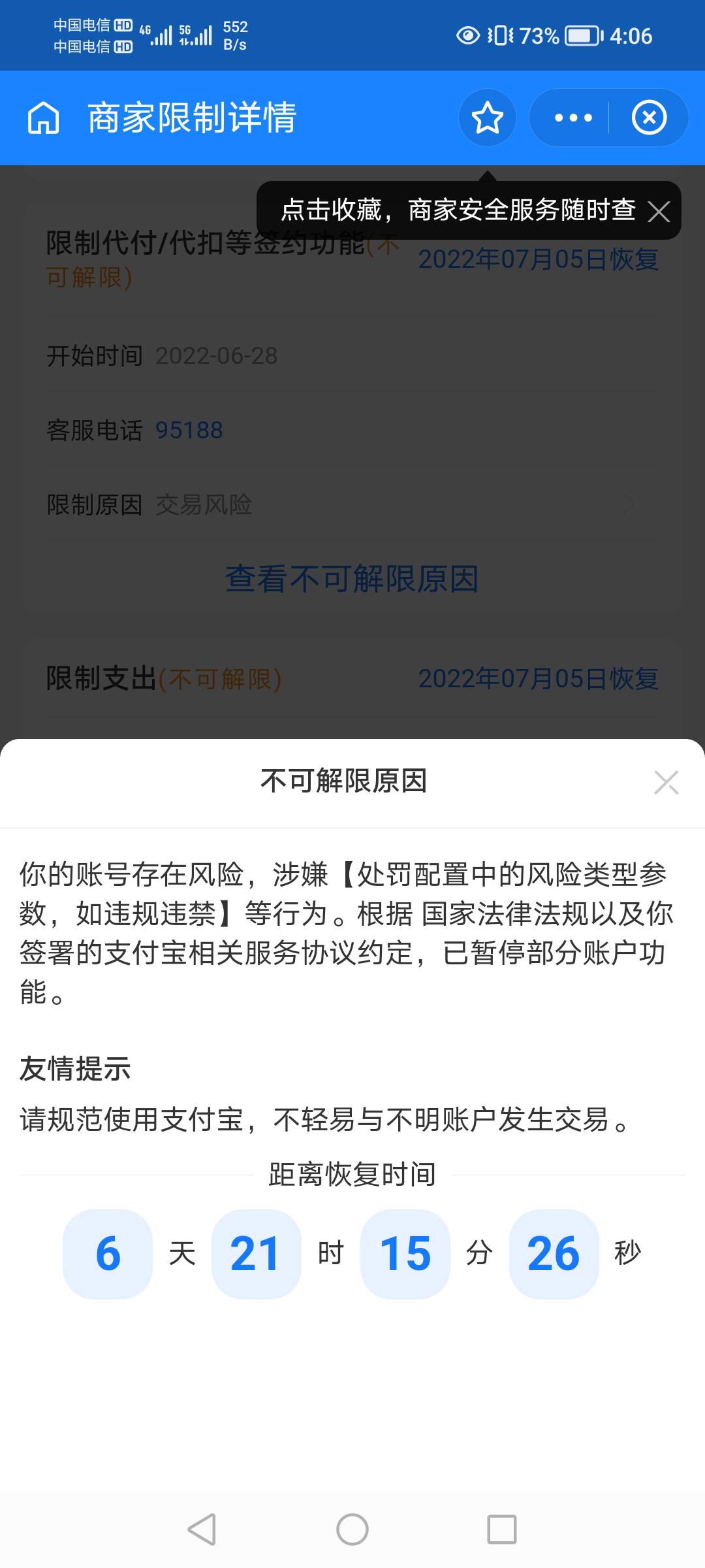  有没有老哥有办法帮我把钱弄出来   能弄出来给消费五百




52 / 作者:V:wuxiaotao95 / 