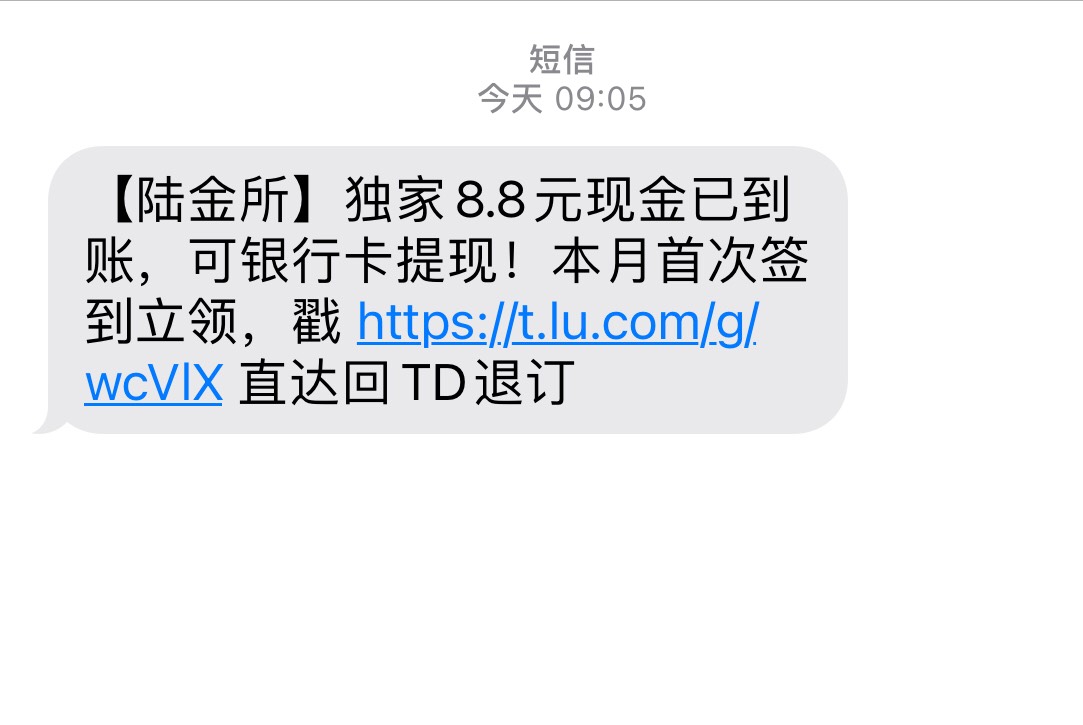【陆金所】独家8.8元现金已到账，可YHK提现！本月首次签到立领，戳 https://t.lu.com/92 / 作者:热心网友554 / 