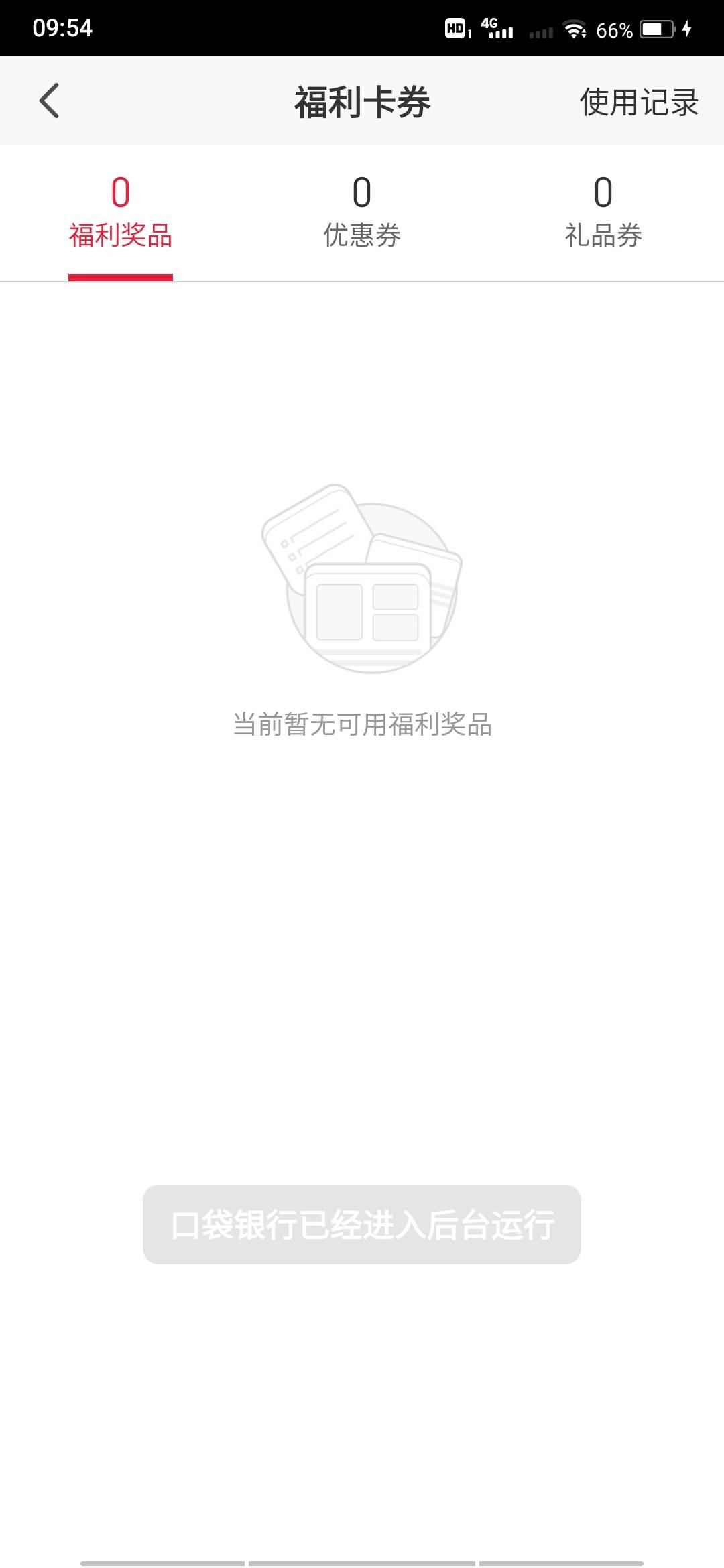 平安首页横幅，全民定投，进去完成任务，可以领2500-50000积分，2500积分可以兑换5毛96 / 作者:南港初晴、 / 
