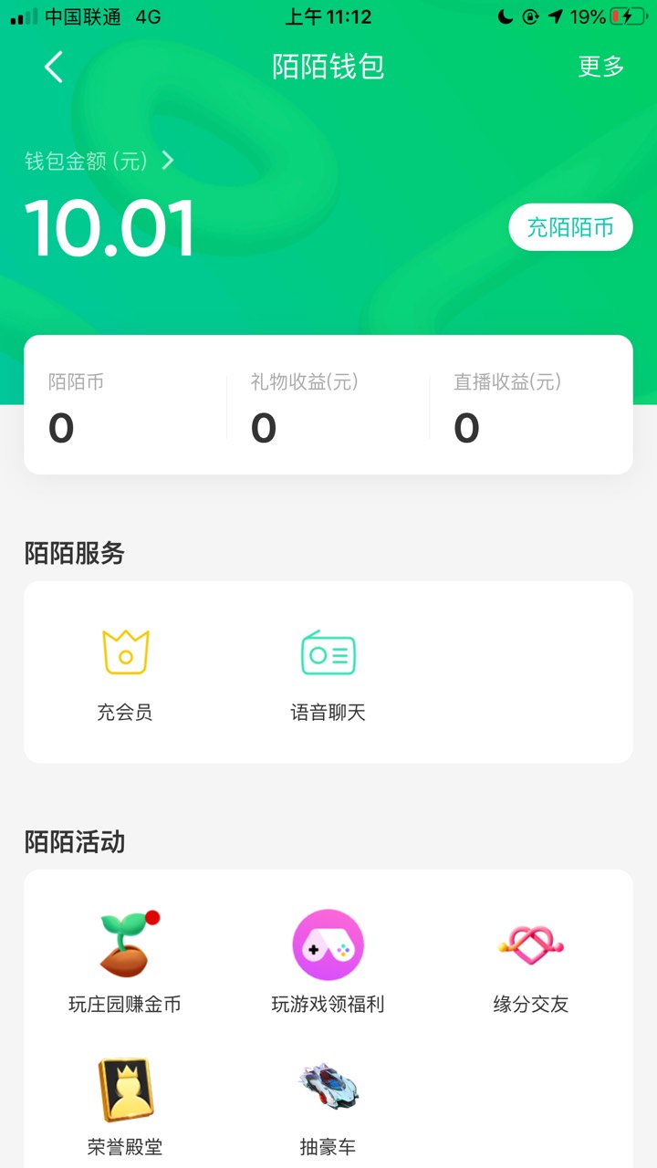 来个等级高的老哥给我搞一下陌陌的10毛!成功给3毛！我支付宝不能收款！

69 / 作者:最烦取昵称 / 