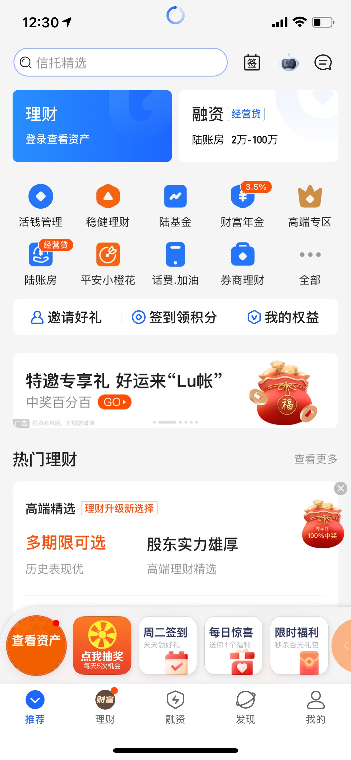 【陆金所】独家8.8元现金已到账，可YHK提现！本月首次签到立领，戳 https://t.lu.com/17 / 作者:别- / 