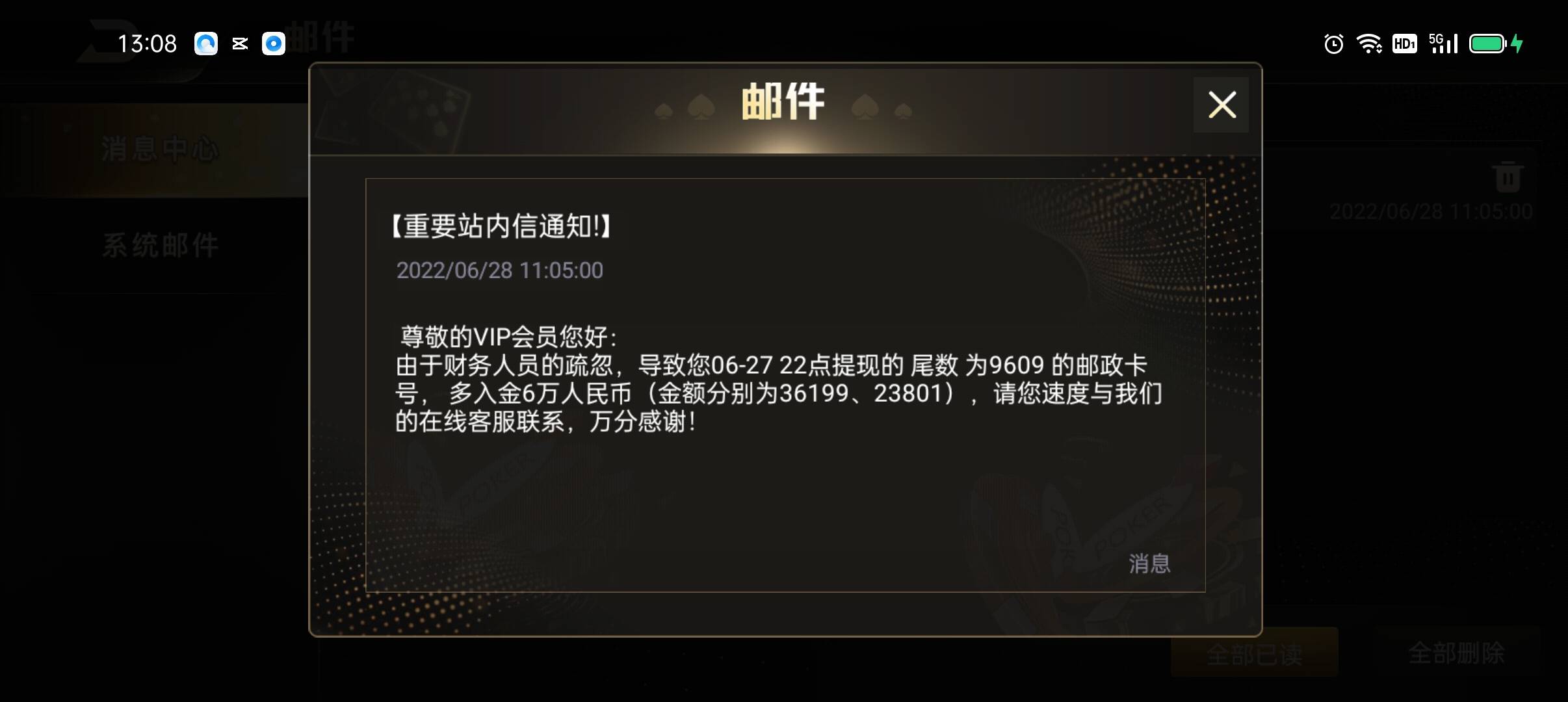 老哥们怎么办，要报警

91 / 作者:红新康 / 
