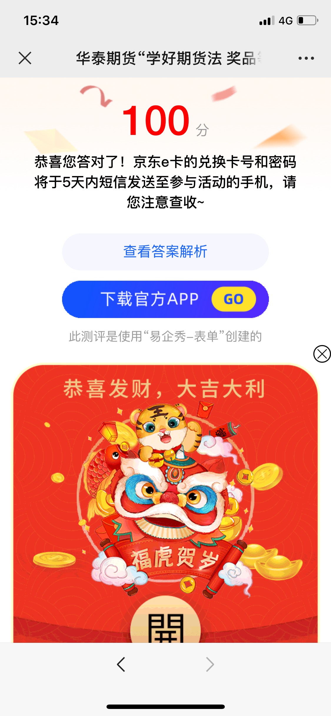 华泰期货答题20e卡，老哥们快冲


66 / 作者:暖风来 / 