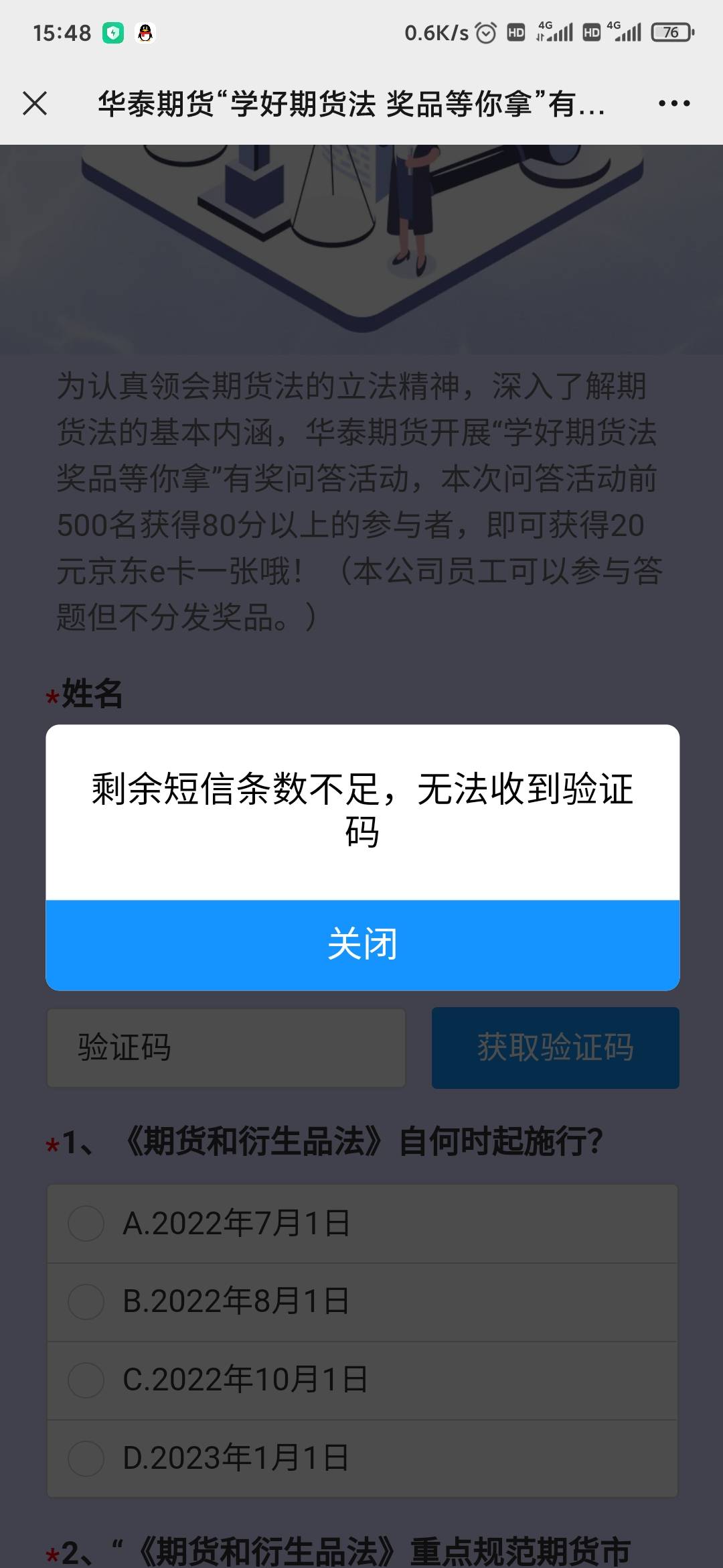 华泰期货答题20e卡，老哥们快冲


96 / 作者:你妹氵 / 