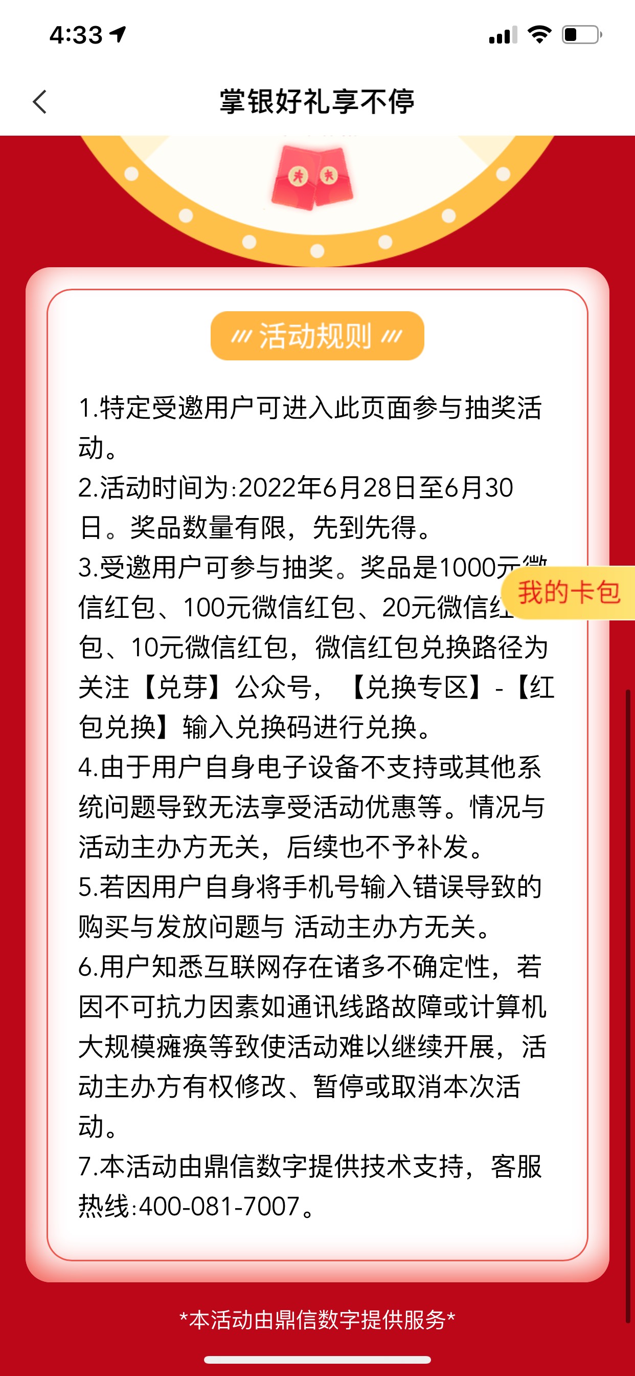 阳江和宁波都是早都撸过了呀


54 / 作者:罗小哥哥 / 