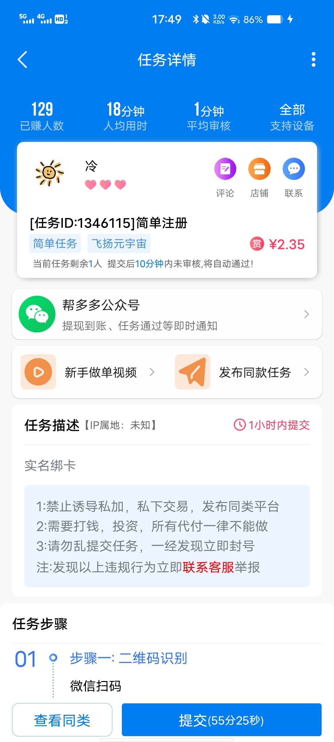 这是我见过最牛批的反骗单人才了。一举报就通过



83 / 作者:猪鱼 / 