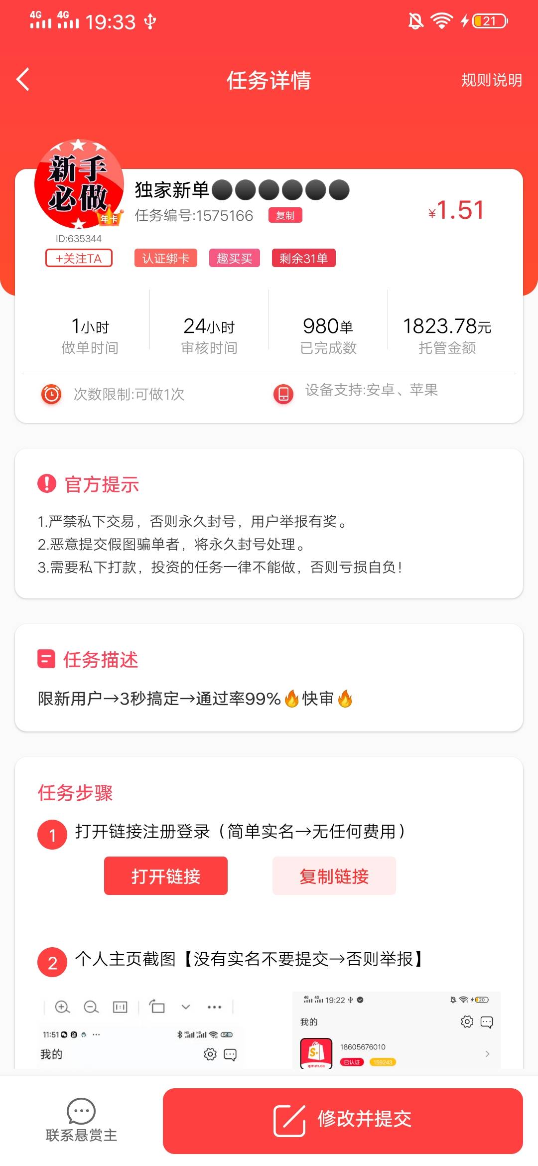 赏帮赚接了一个任务，然后送了30，我就一直抽，这是大毛吗，提现会到吗



78 / 作者:崔行舟 / 