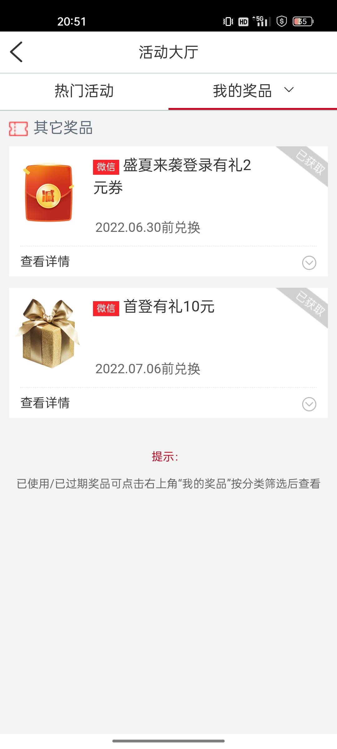 工商首登10，怎么领88的？求88大法。

60 / 作者:哈哈兰德 / 