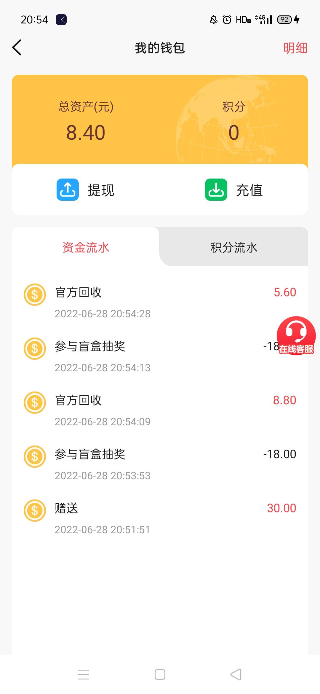 赏帮赚接了一个任务，然后送了30，我就一直抽，这是大毛吗，提现会到吗



84 / 作者:上岸任重道远 / 