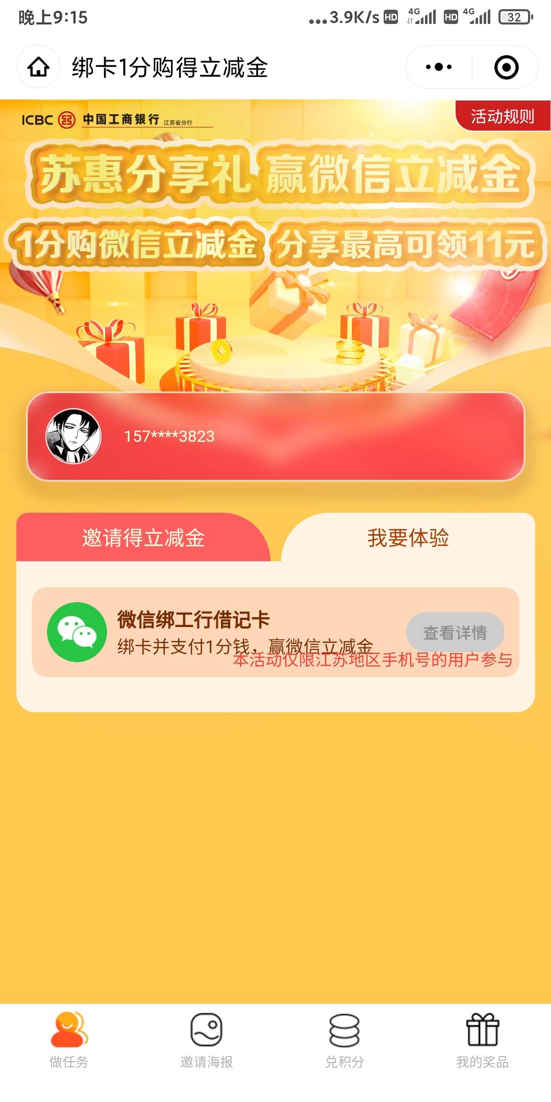 工行江苏的毛，本地的找工行南京点推文进去买就得了

49 / 作者:泯灭＜ / 