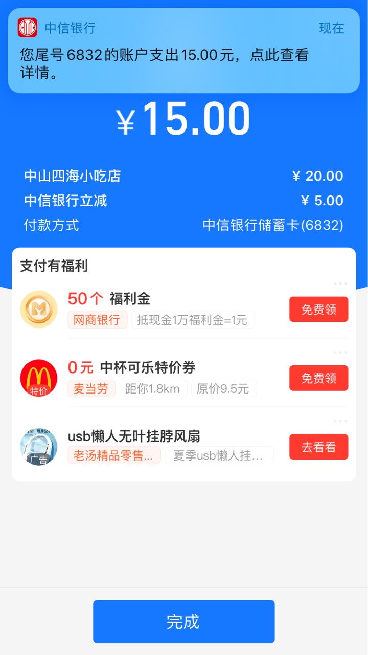 感谢老哥分享中信银行支付宝支付20减5。工行已经废了现在能撸一毛是一毛了

86 / 作者:生活所迫呀 / 