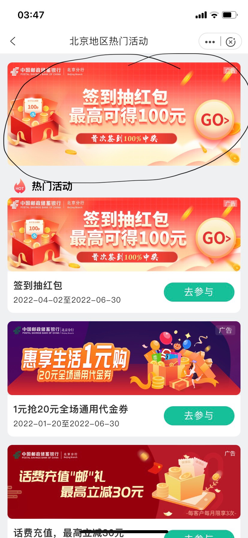 北京邮政教程来了 首先要有北京二类 
活动专区 北京地区热门活动 从上面横幅进才能多14 / 作者:陸陸叁- / 