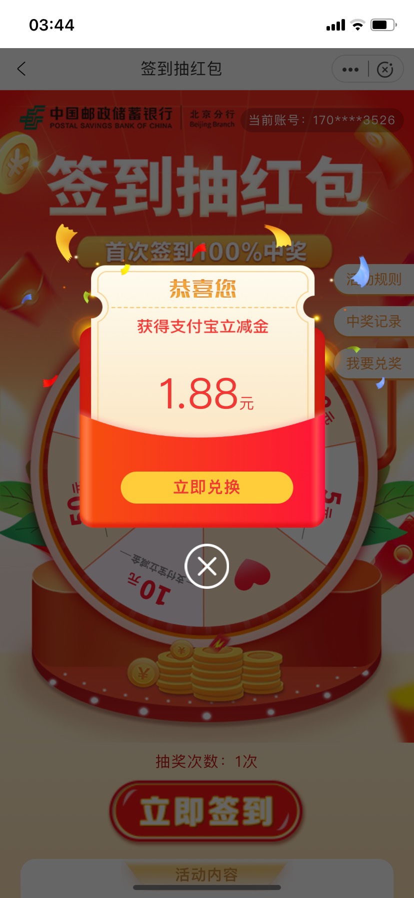 北京邮政教程来了 首先要有北京二类 
活动专区 北京地区热门活动 从上面横幅进才能多84 / 作者:陸陸叁- / 