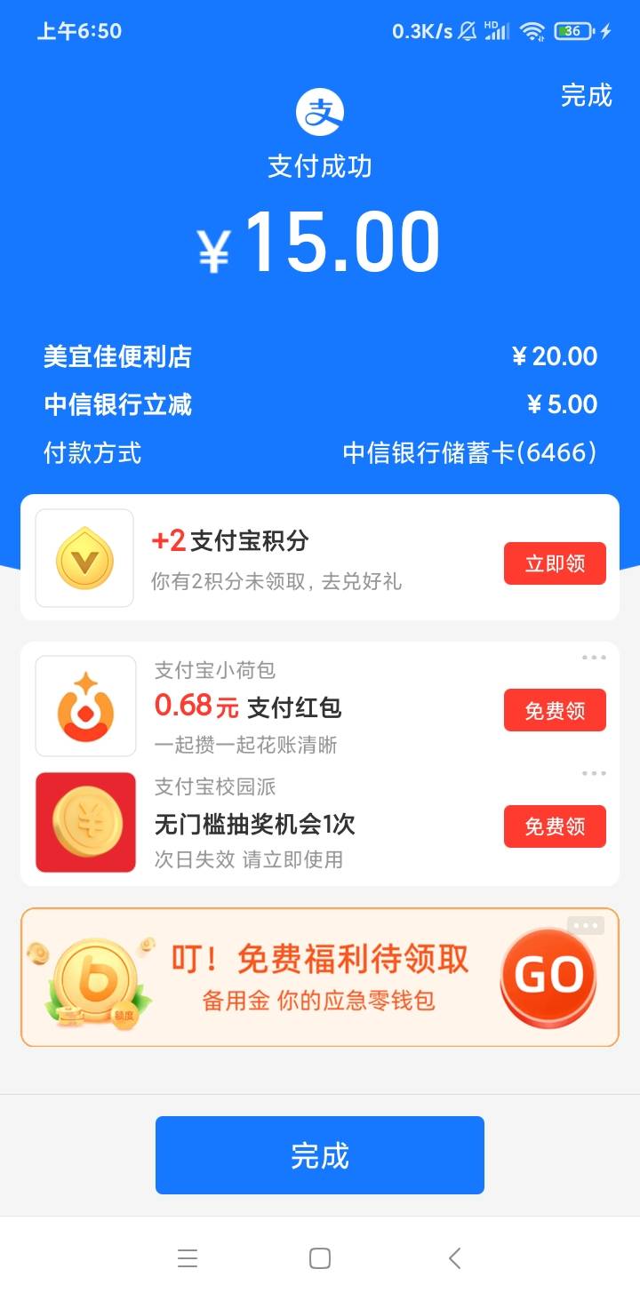 备用金放水了么，昨天还专门看了都开不了，刚刷了下商家码，下面出来个备用金开通的入51 / 作者:听说李白很火 / 