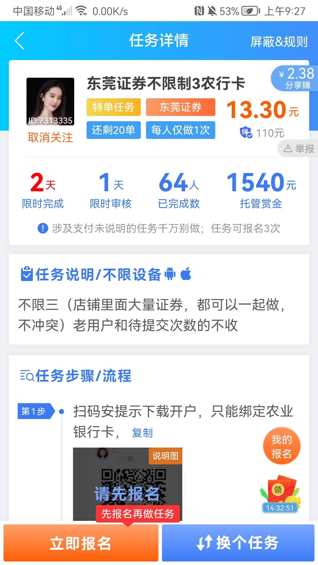 开这些证券多久能出资金账号啊老哥 

81 / 作者:落叶为谁伤 / 