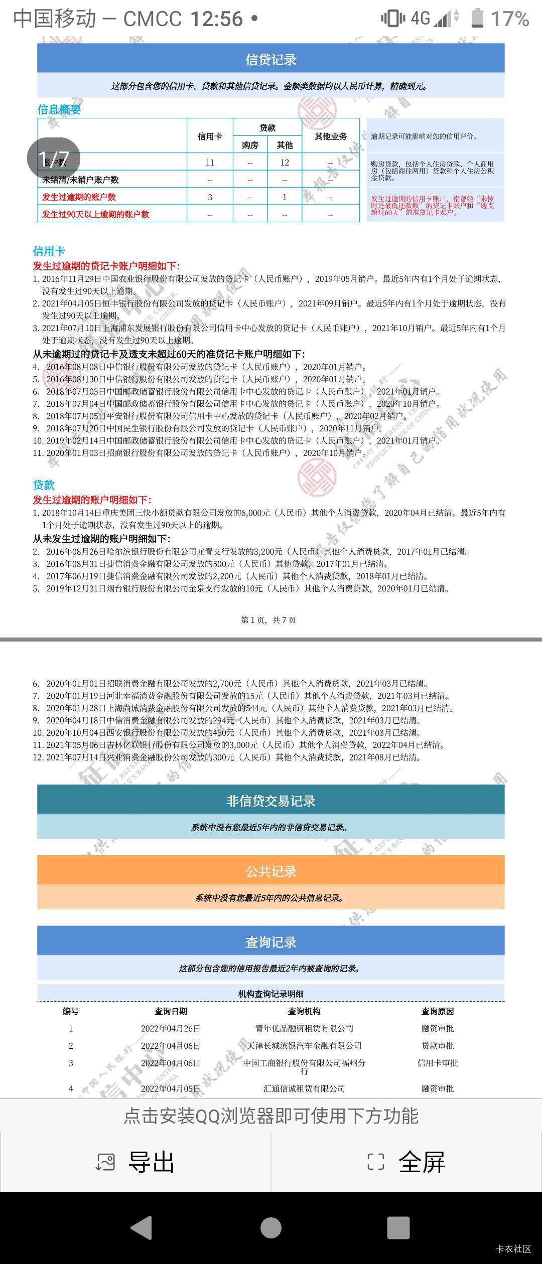 家里人生病，求求大家帮助，借条借我2000，目前在钢铁企业工作8000，五险一金，求助了42 / 作者:中国私人银行 / 