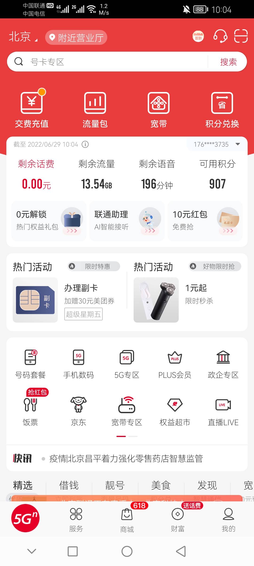 打卡



47 / 作者:玖悦 / 