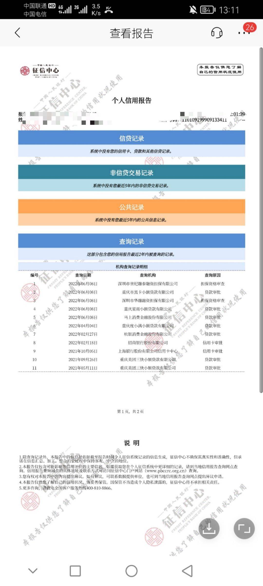 打卡



88 / 作者:玖悦 / 