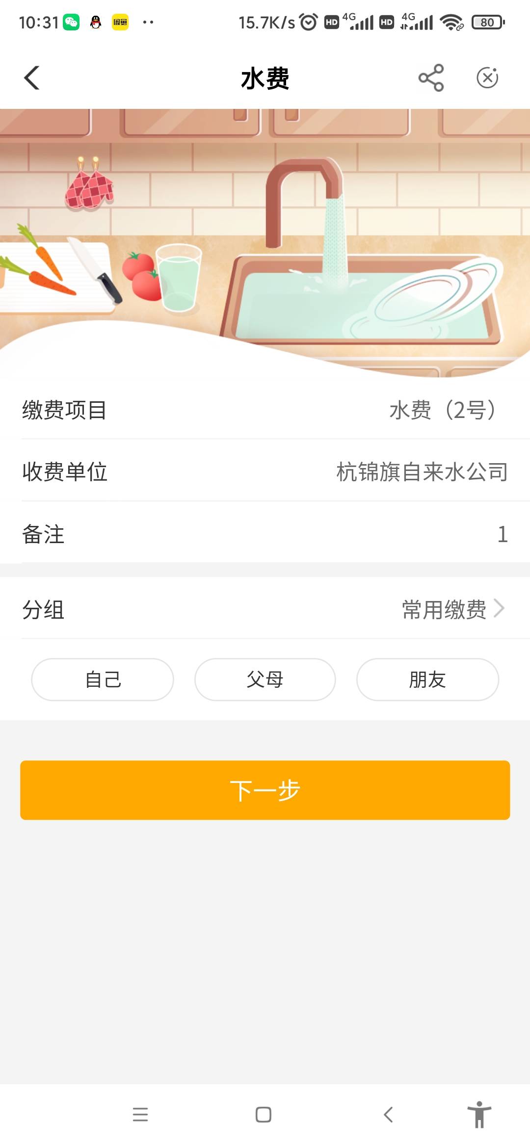 表锅们，鄂尔多斯，模板来了




64 / 作者:清风yo / 