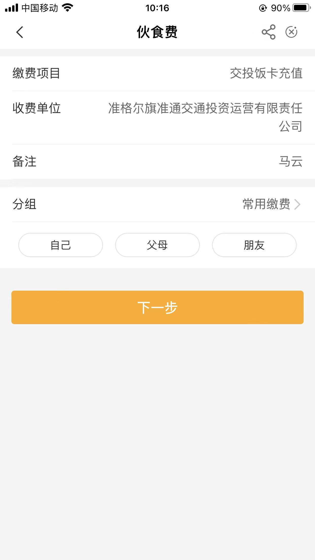 表锅们，鄂尔多斯，模板来了




8 / 作者:清风yo / 