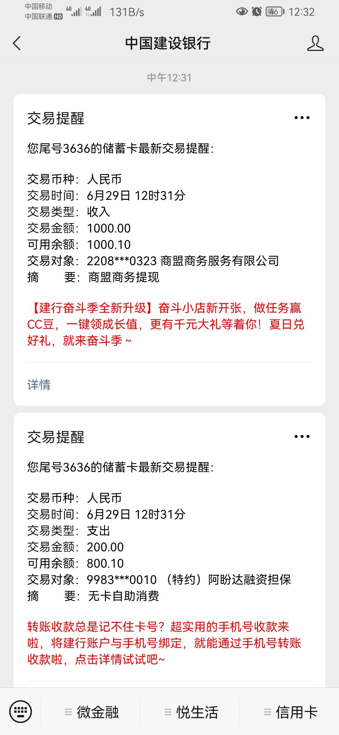 简单借二推。成功到账。申请到放款3分钟不到


65 / 作者:倒计时b / 
