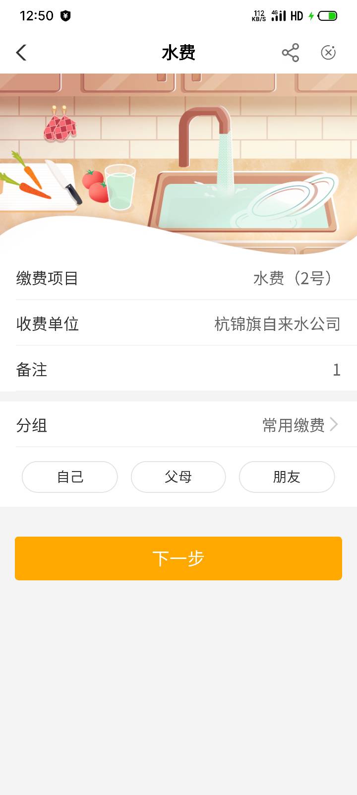 谢谢老哥发的内蒙水费，虽然没有158，不过也知足了，谢谢

55 / 作者:zslsee / 
