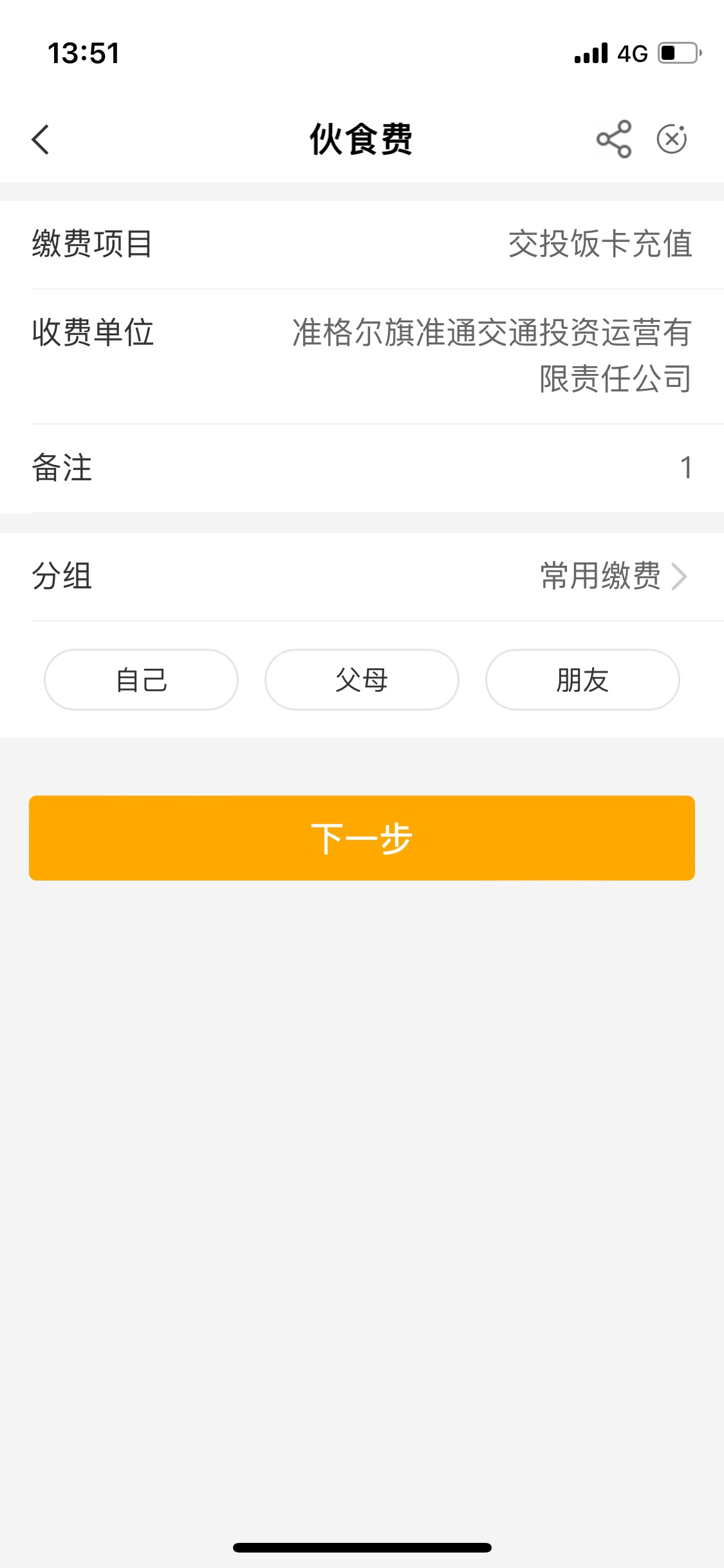 内蒙古的工资单还有 没弄的去弄 弄过的不要弄 没更新 今天上午搞得 但是号被封了 所以51 / 作者:匿名、 / 