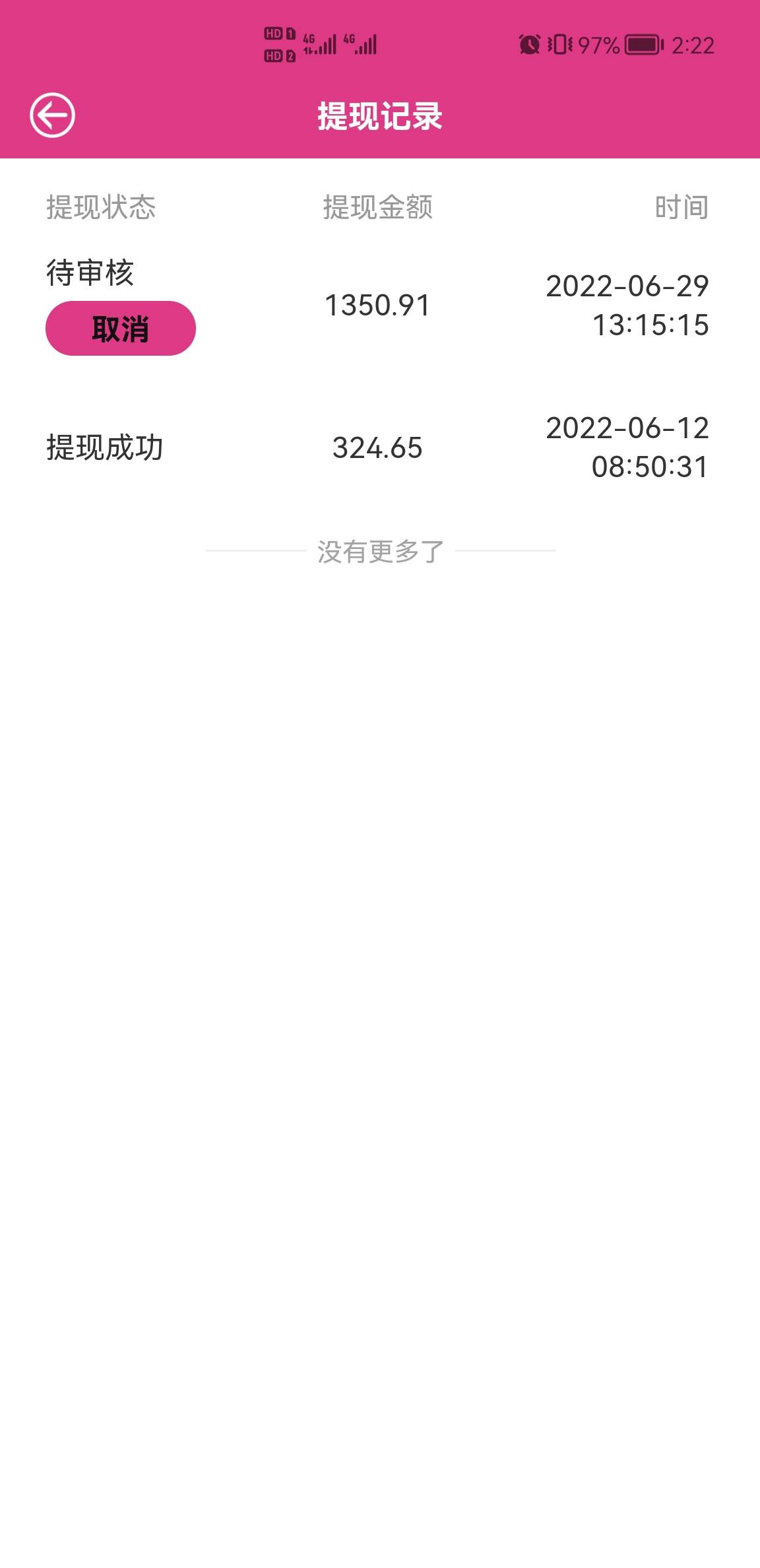 数漫社清仓溜了

73 / 作者:诡术妖鸽 / 