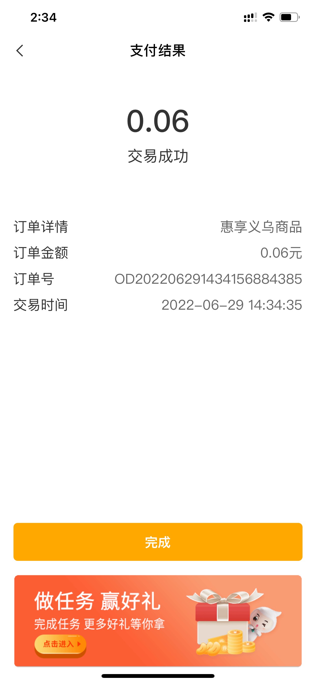老农浙江不填代码进去就是特定用户，填代码进去就ok，我填的义乌代码。


35 / 作者:这家伙很帅 / 
