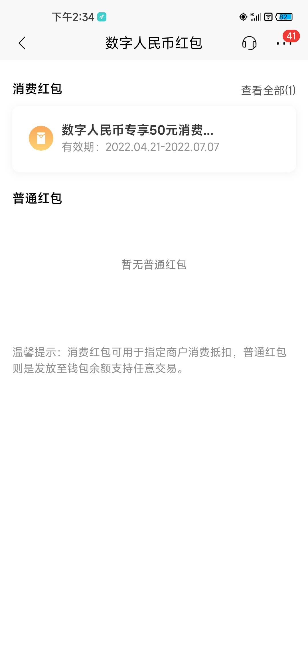 老哥们分享一个大清羊毛，招商银行砸金蛋，活动30号过期，没去的赶紧去


1 / 作者:wybdsg / 