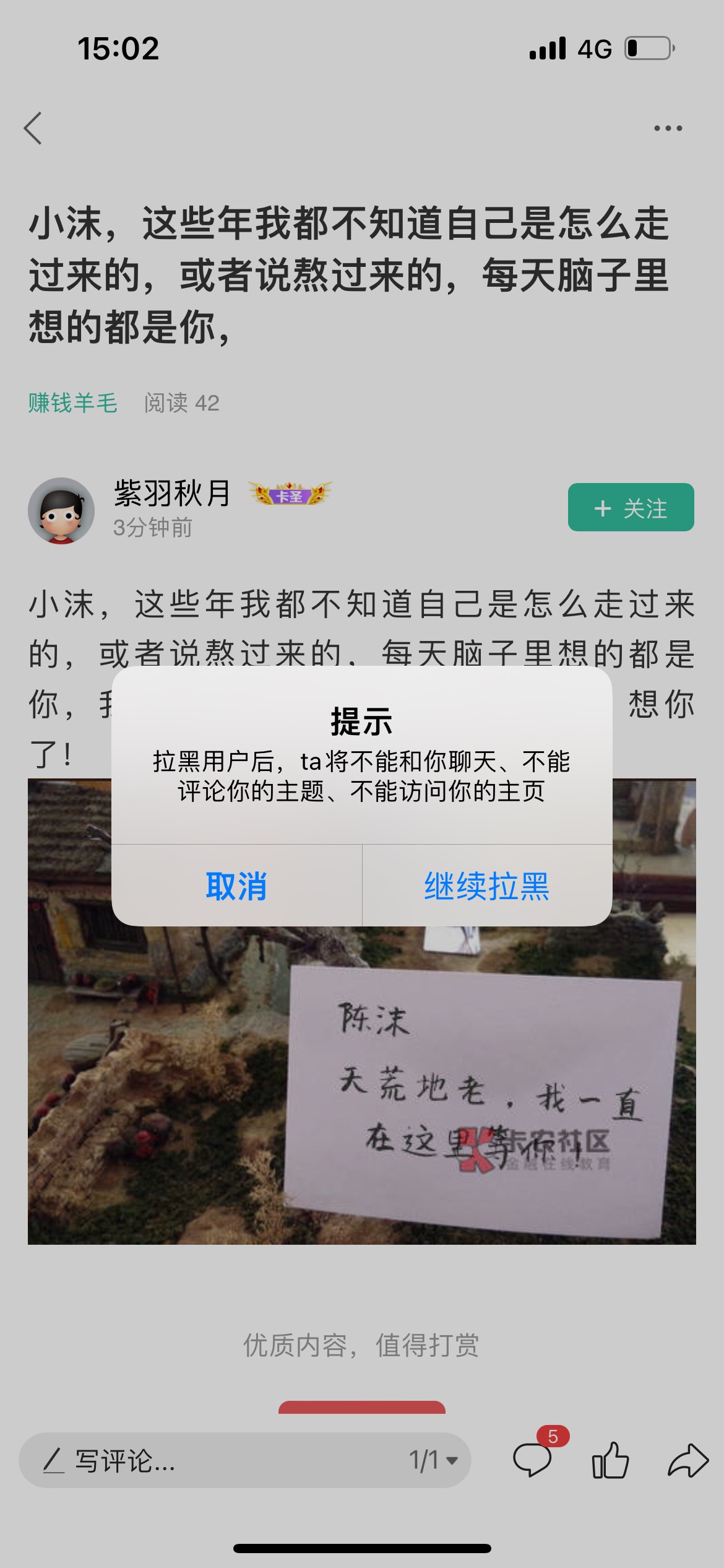 小沫，这些年我都不知道自己是怎么走过来的，或者说熬过来的，每天脑子里想的都是你，50 / 作者:条子叔叔 / 