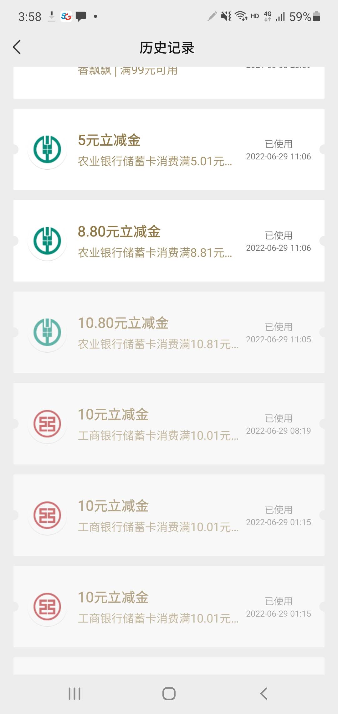 南京工行才是yyds，注销不换号无限撸，连微信都用换

15 / 作者:中国农业银行驻卡农办事处 / 