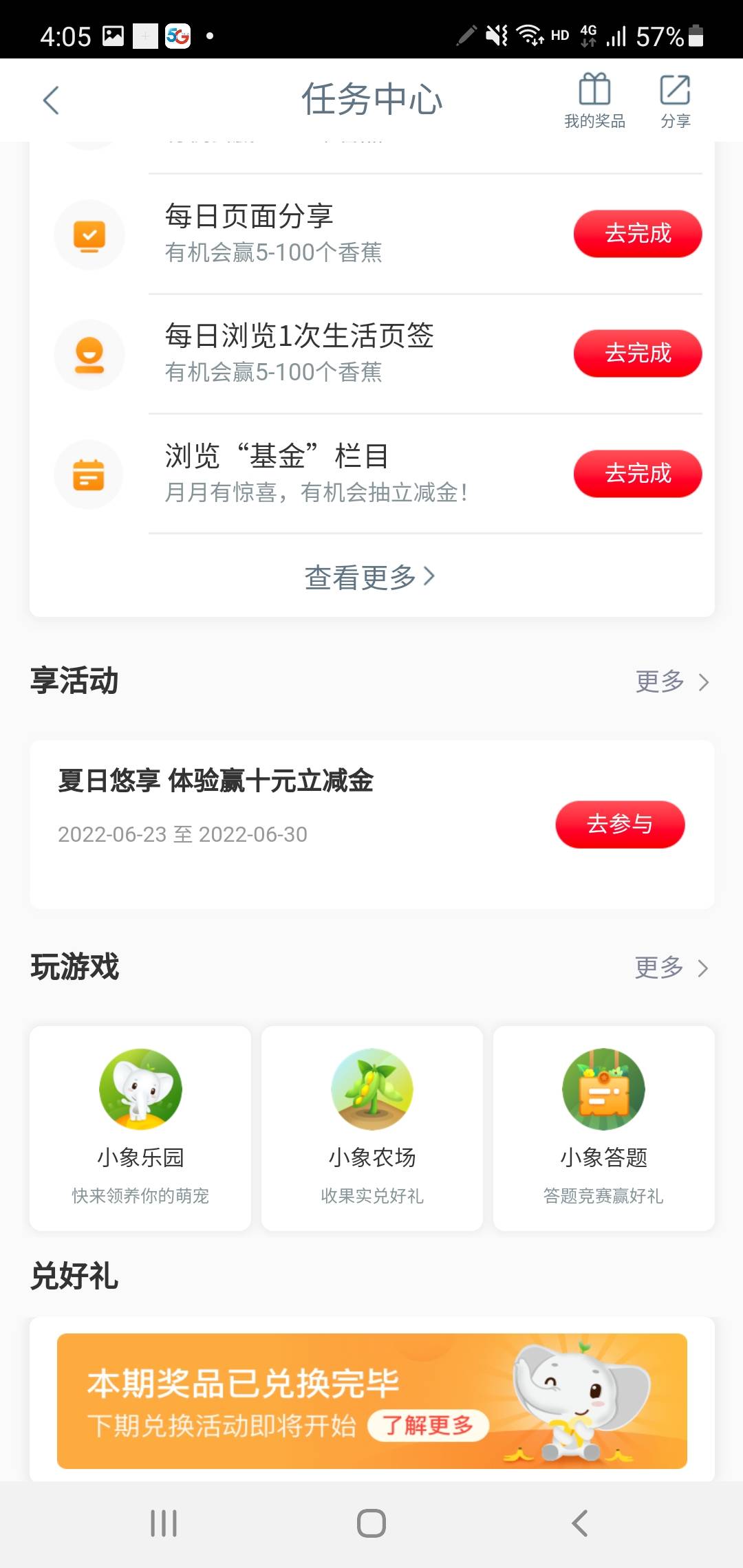 南京工行才是yyds，注销不换号无限撸，连微信都用换

72 / 作者:中国农业银行驻卡农办事处 / 