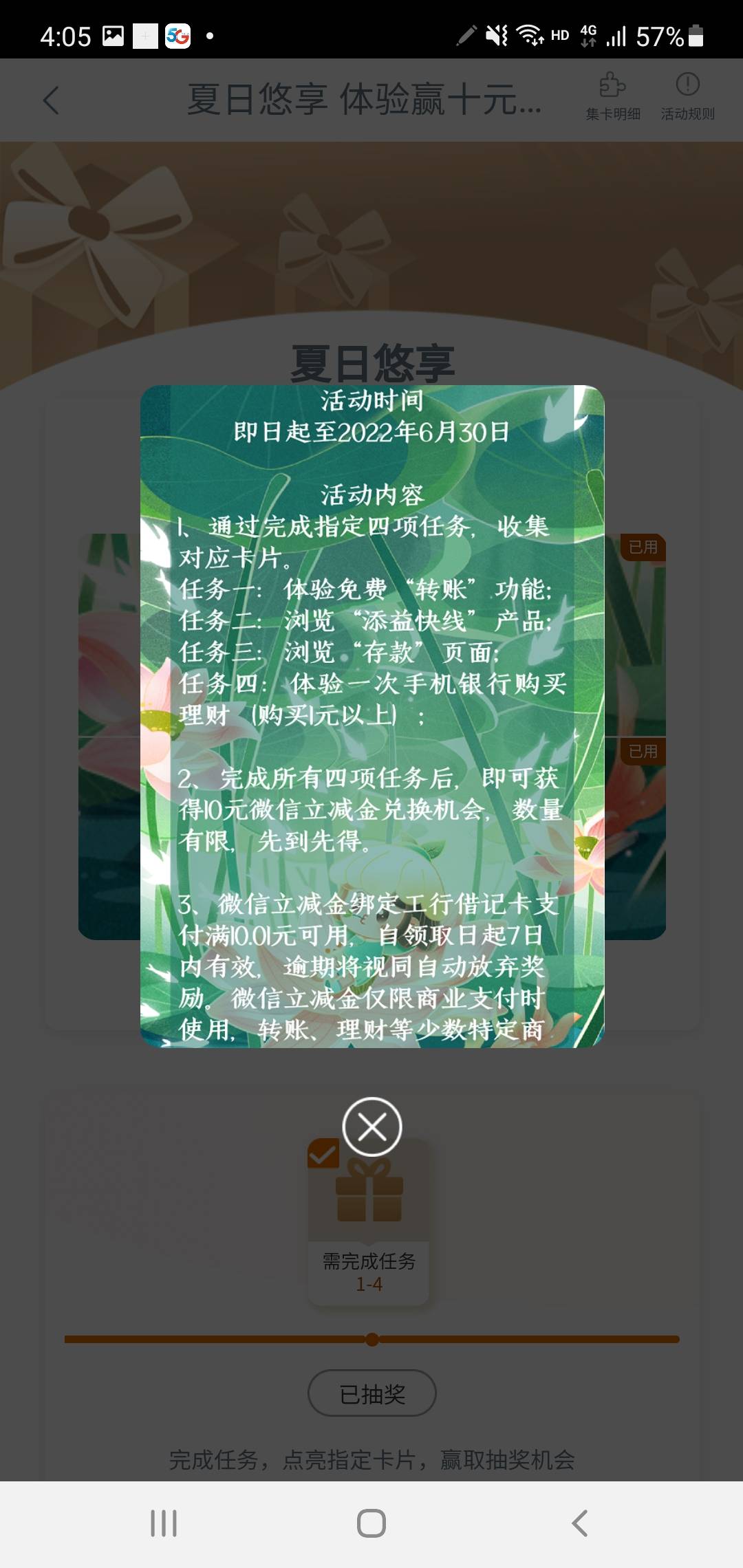 南京工行才是yyds，注销不换号无限撸，连微信都用换

69 / 作者:中国农业银行驻卡农办事处 / 