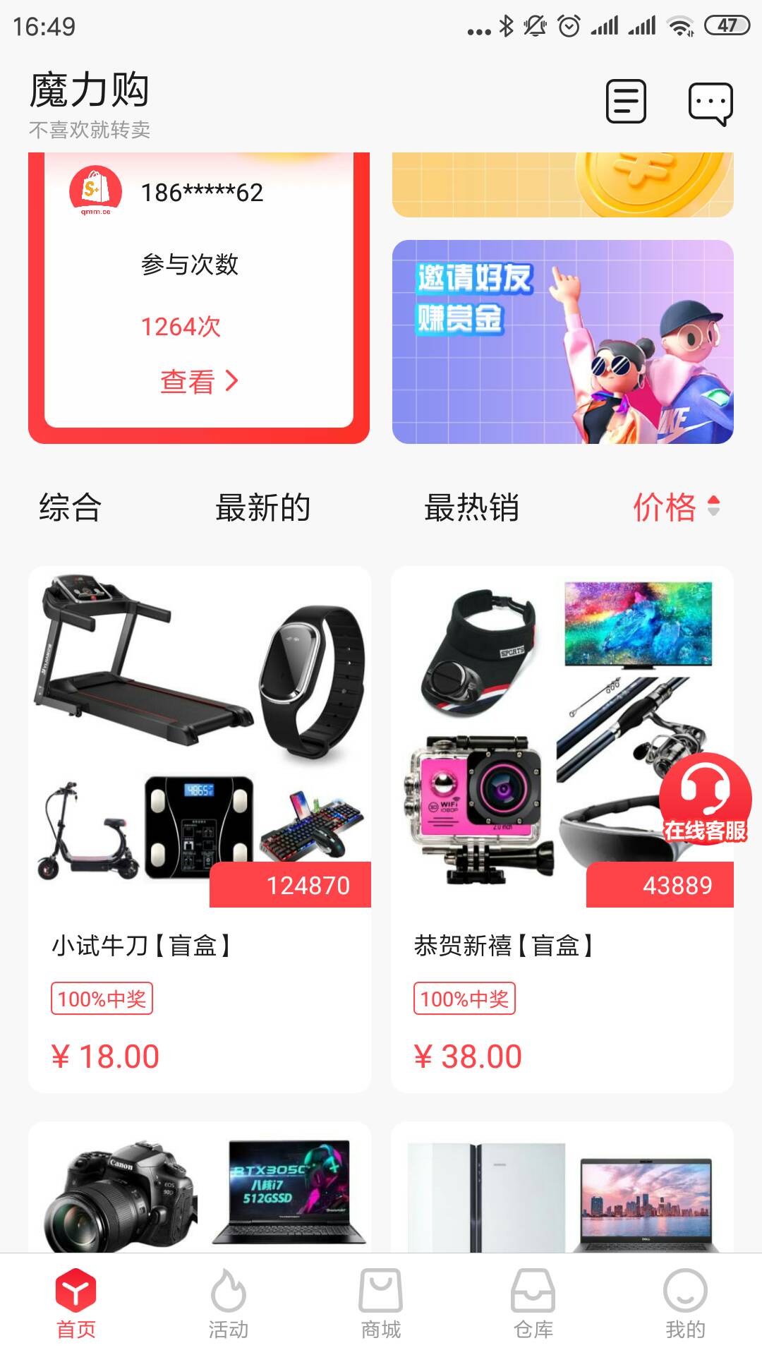 买哪个盲盒？会反撸吗？

71 / 作者:许你一世繁花 / 