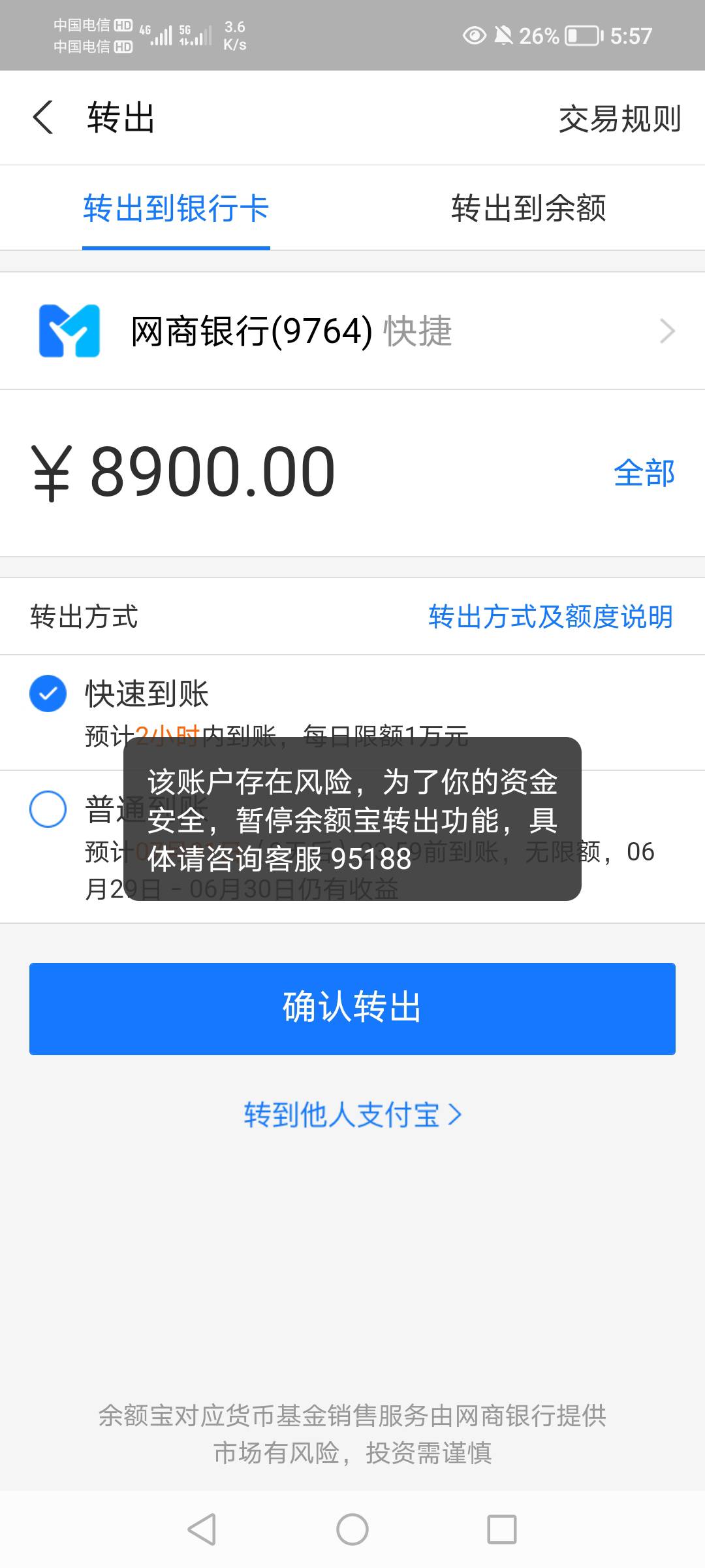  昨天开始就跟支付宝打了不下十几个电话，一直说我给我加急反馈处理，要一到三个工作48 / 作者:V:wuxiaotao95 / 