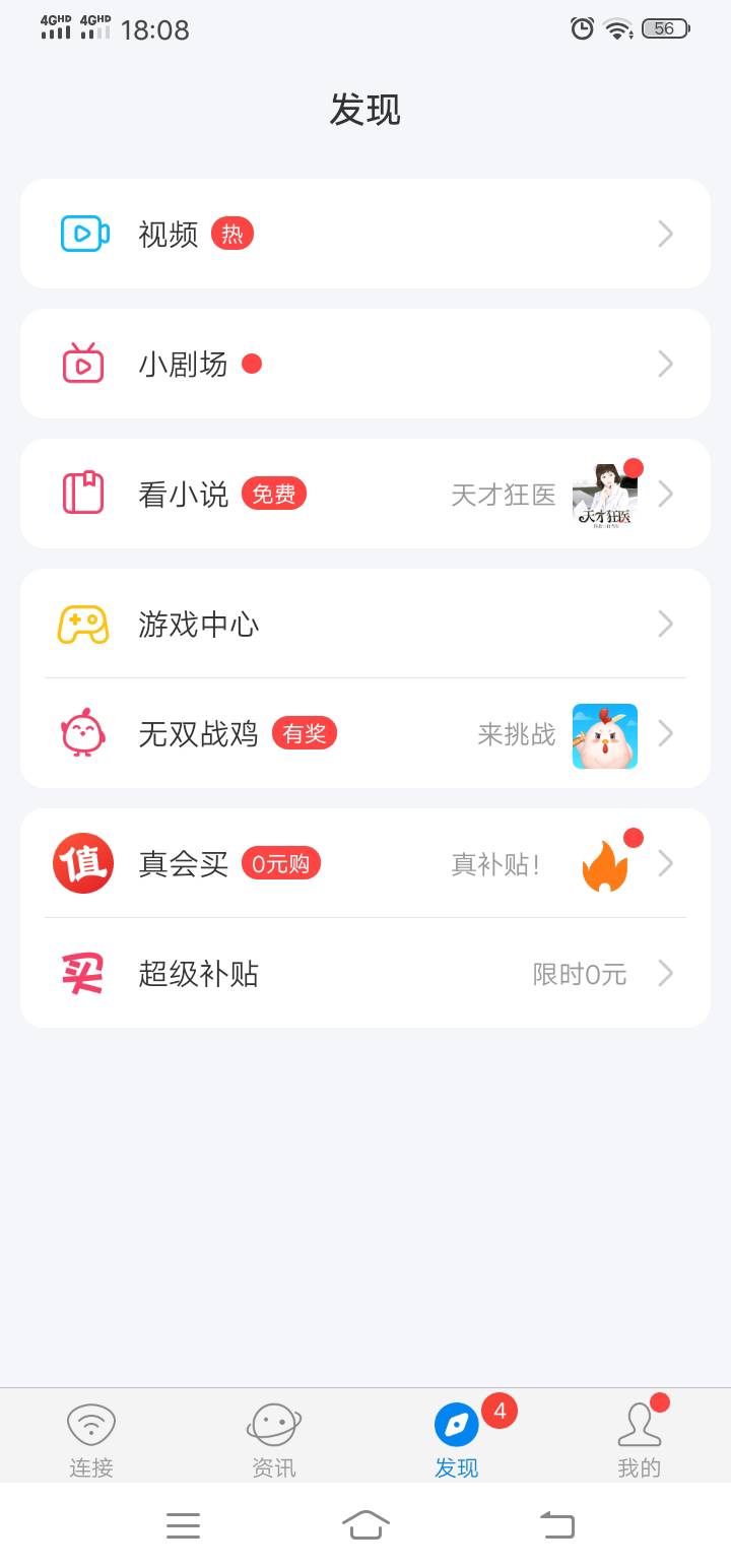 wifi万能钥匙玩游戏赚5毛
登录万能钥匙，点发现，然后点游戏赚，几分钟赚五毛，提现秒27 / 作者:时光1993 / 