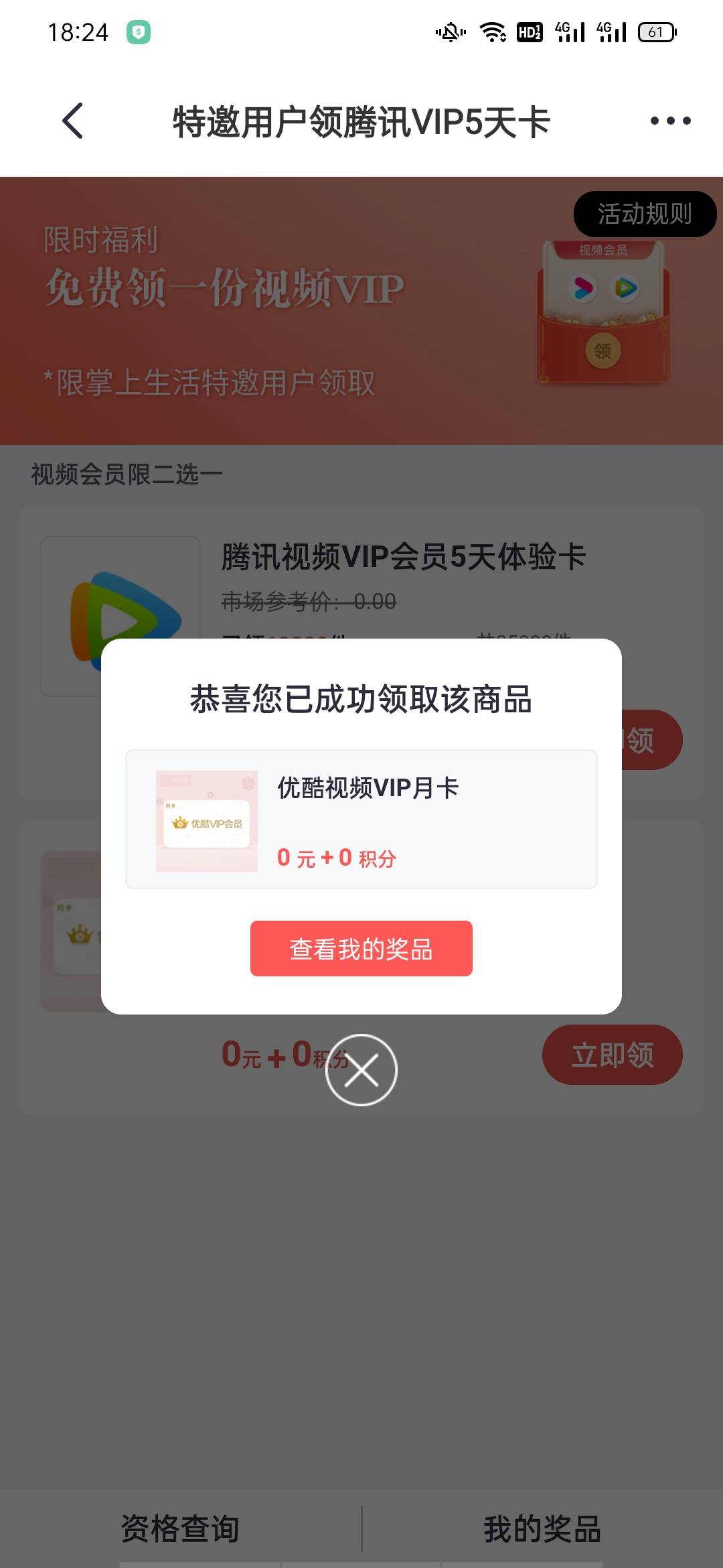 有掌上生活实名号的这个月没有登录的 去领7毛   赚钱了这人任务里面有码    我发不出68 / 作者:岁月不饶人11 / 
