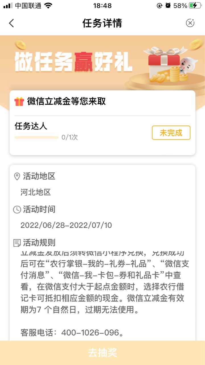 昨天那个河北老农可以了吗？就是完成任务抽10立减金那个。
84 / 作者:）hnvxd / 