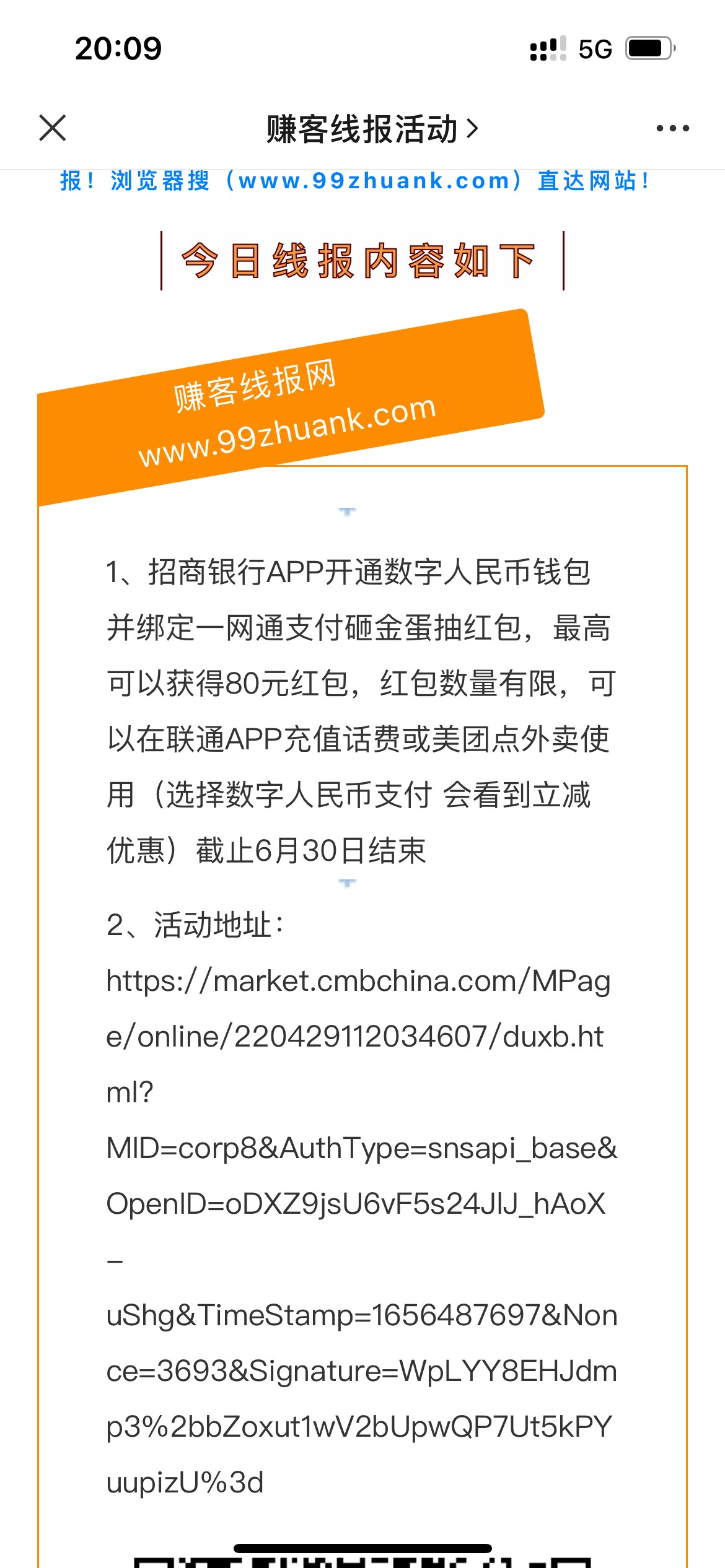招行数字人民币有水


86 / 作者:知名靓仔 / 
