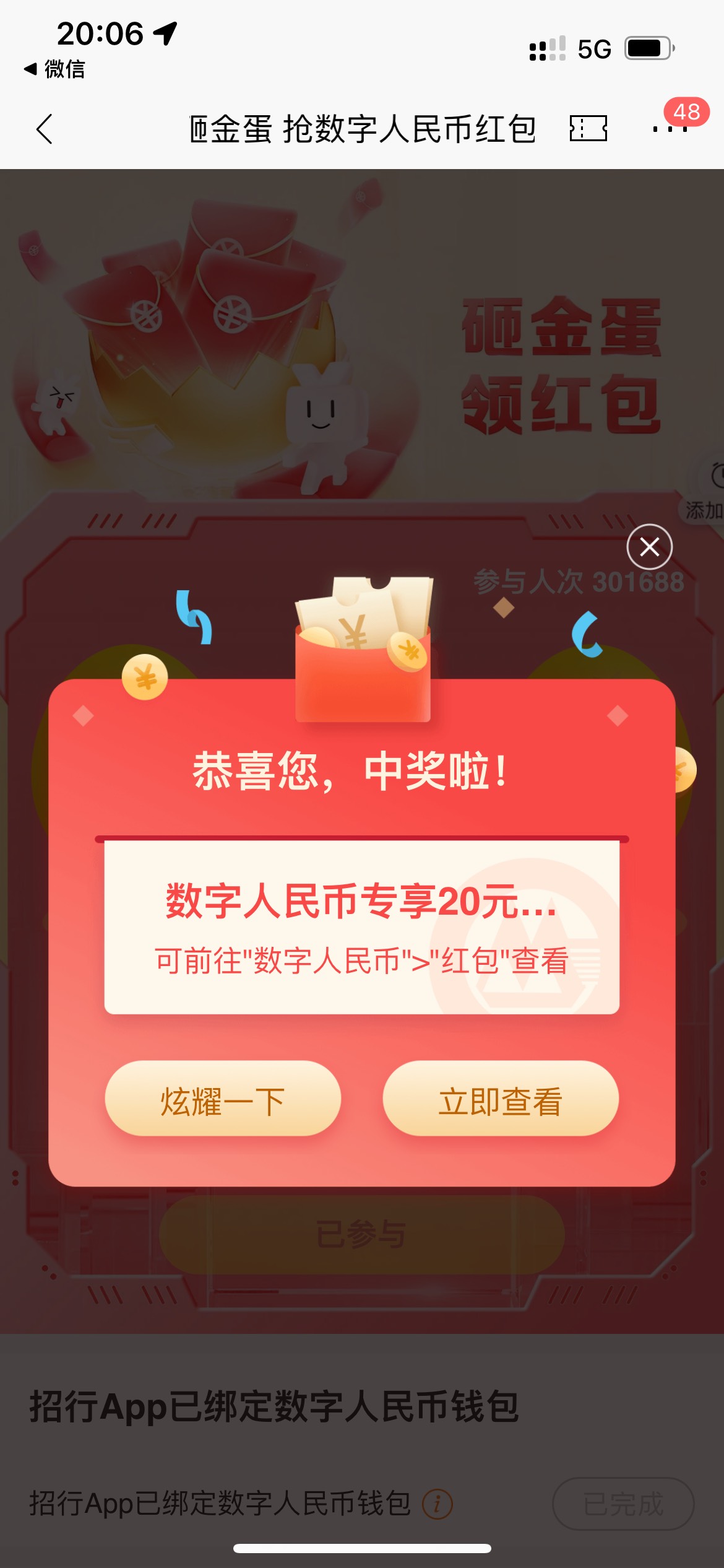 招行数字人民币有水


72 / 作者:知名靓仔 / 